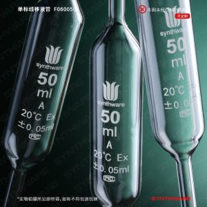 SYNTHWARE Single label marking pipette, Volumetric pipet, Capacity 2mL 5mL 10mL 15mL 20mL 25mL 50mL, Borosilicate glass, F06
