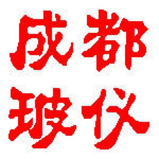 CHENGDU GLASSWARE