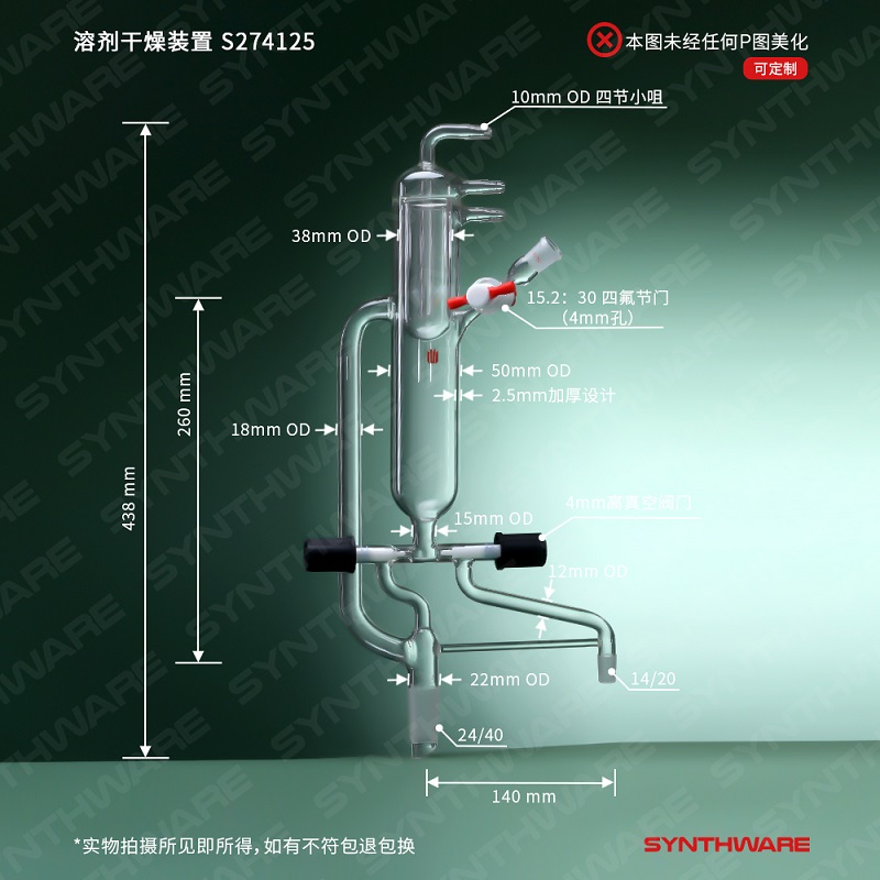 SYNTHWARE Solvent drying device