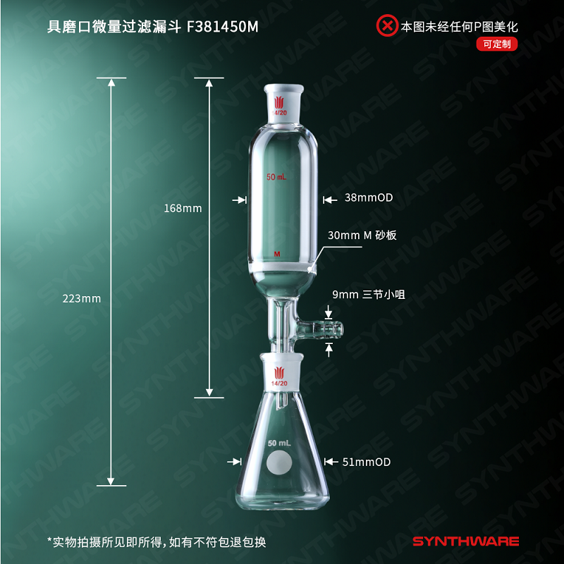 Micro Master Funnel Micro filtration funnel with grinding male joint, Triangular flask 50mL